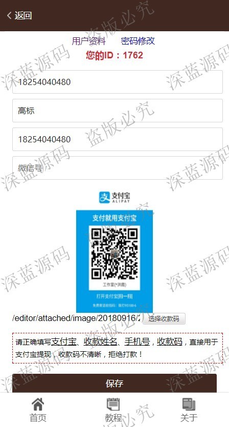 【全网首发】钱多多、赚多多广告机系统,浏览文章赚钱