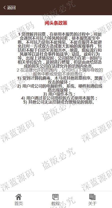 【全网首发】钱多多、赚多多广告机系统,浏览文章赚钱