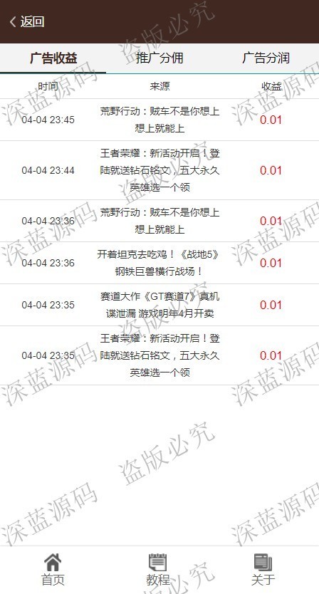 【全网首发】钱多多、赚多多广告机系统,浏览文章赚钱