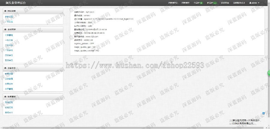 【全网首发】钱多多、赚多多广告机系统,浏览文章赚钱