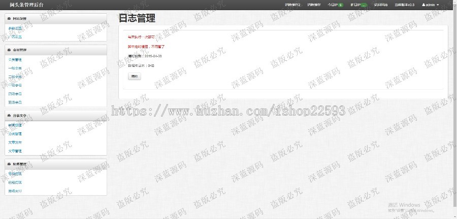 【全网首发】钱多多、赚多多广告机系统,浏览文章赚钱