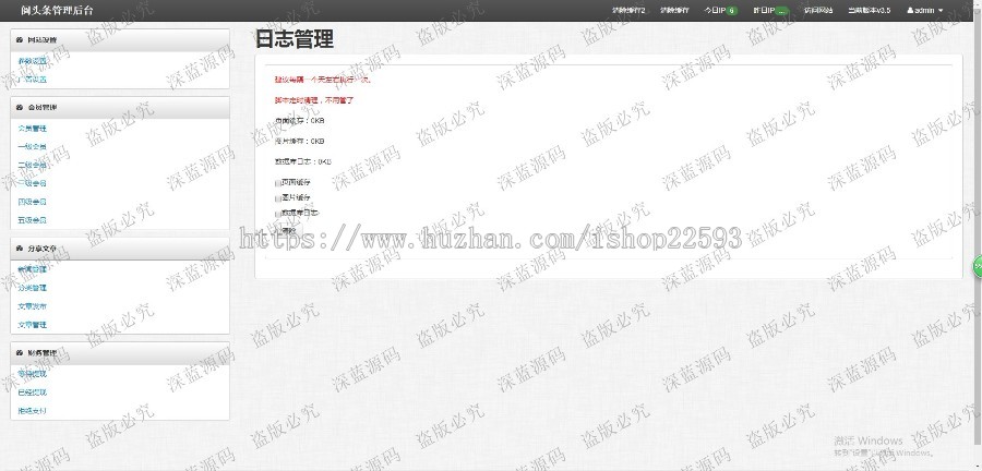 【全网首发】钱多多、赚多多广告机系统,浏览文章赚钱