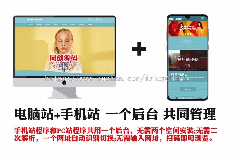 新品儿童摄影网站源代码程序漂亮儿童摄影网站源码程序带手机网站