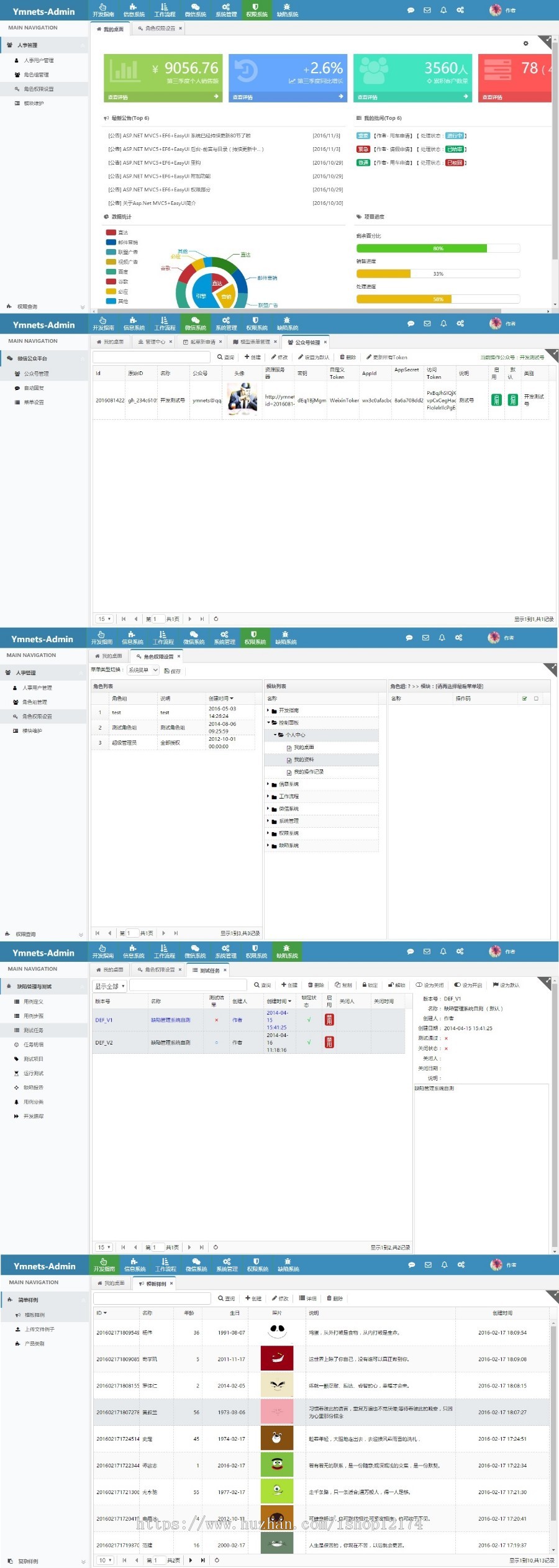 ASP.NET+MVC5+EF6+EasyUI+通用权限管理系统源代码 .net框架