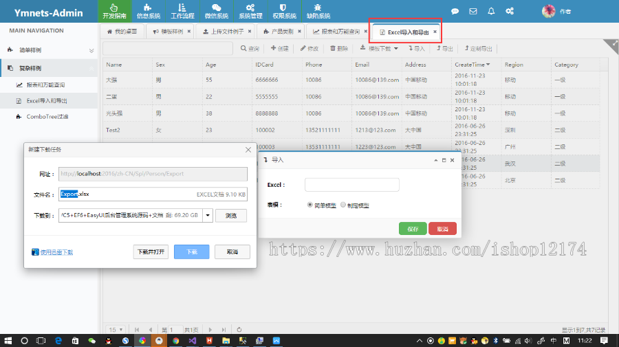 ASP.NET+MVC5+EF6+EasyUI+通用权限管理系统源代码 .net框架