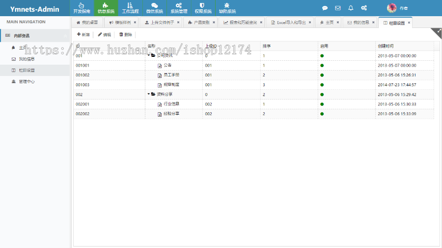 ASP.NET+MVC5+EF6+EasyUI+通用权限管理系统源代码 .net框架