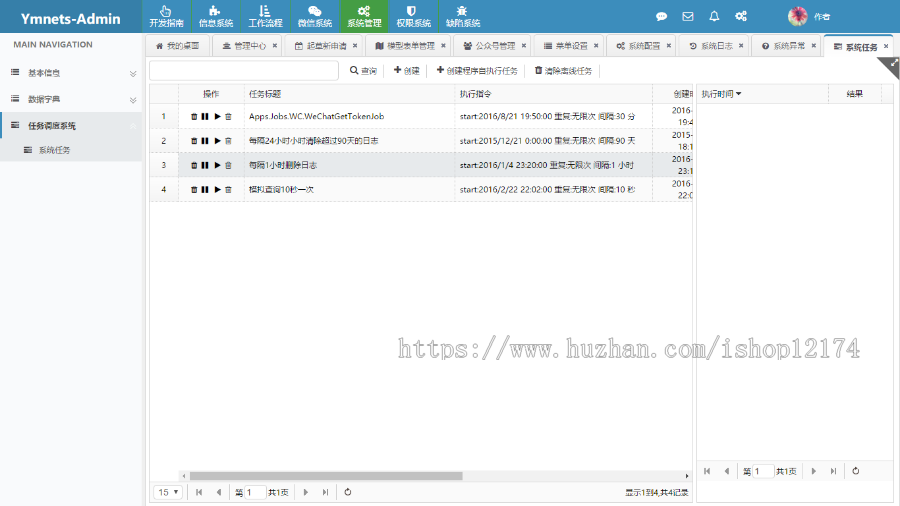 ASP.NET+MVC5+EF6+EasyUI+通用权限管理系统源代码 .net框架