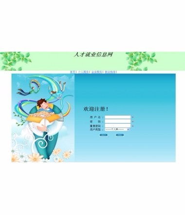 Java大学生就业信息管理系统源码完整版带server和war文件