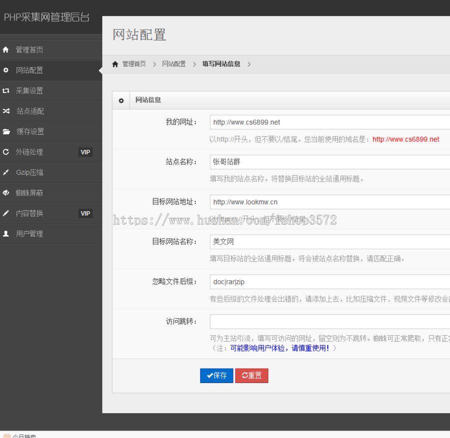 复制克隆网站源码程序,张哥镜像站群工具源码