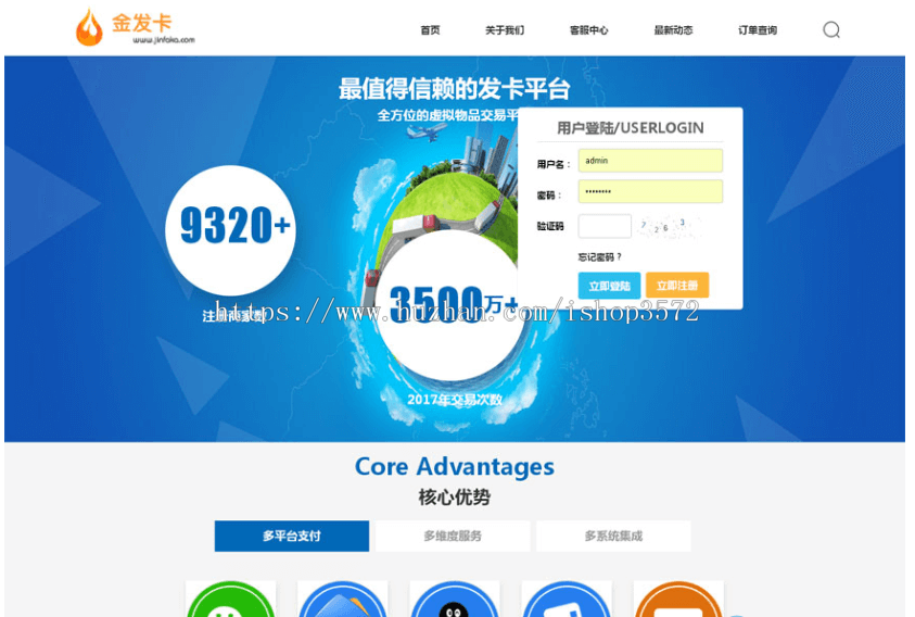 企业级自动发卡平台网站源码完整运营级商业版多付款接口功能