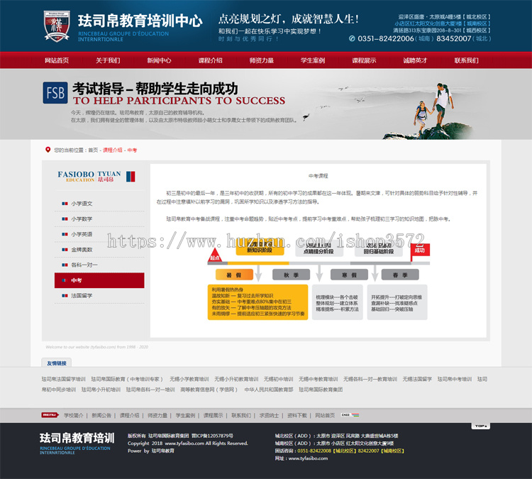 教育培训学校机构补课外辅导助班ASP企集团网站程序源码带手机版