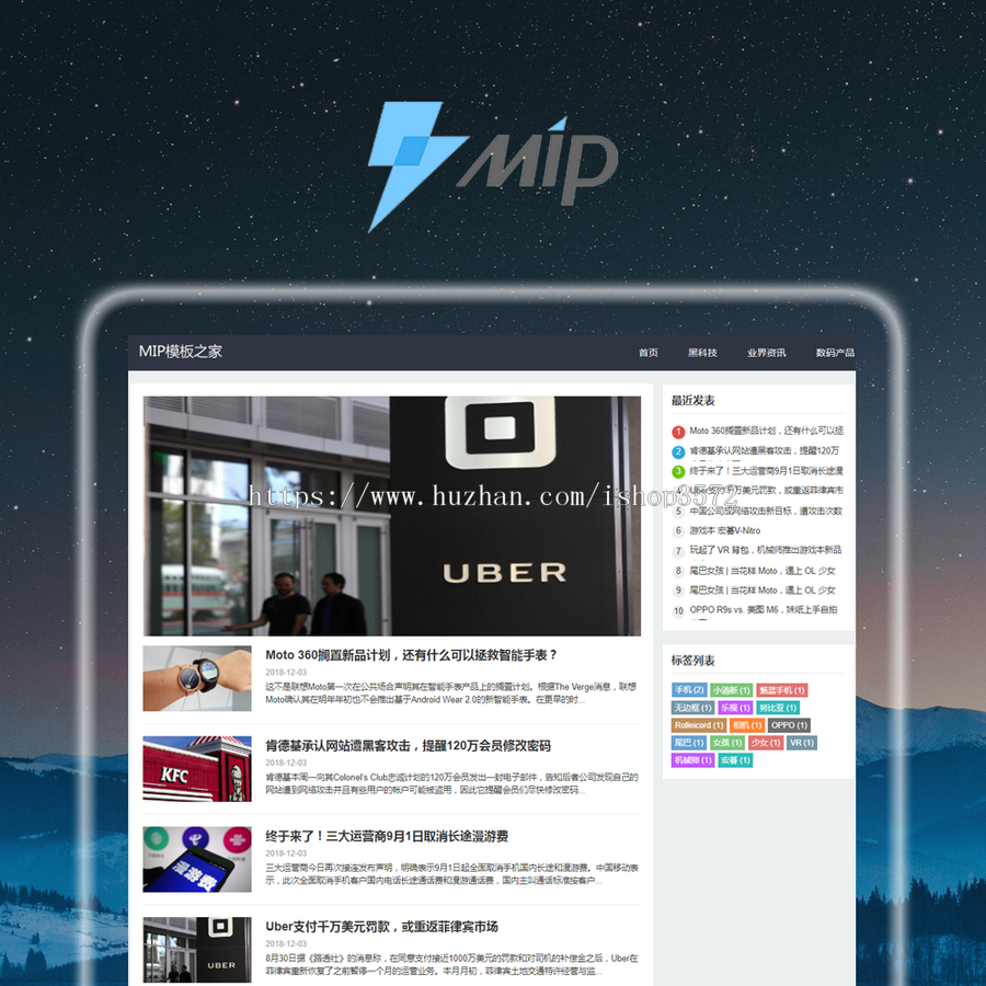 帝国CMS百度MIP新闻博客模板自媒体网站模板MIP自适应手机/PC源码