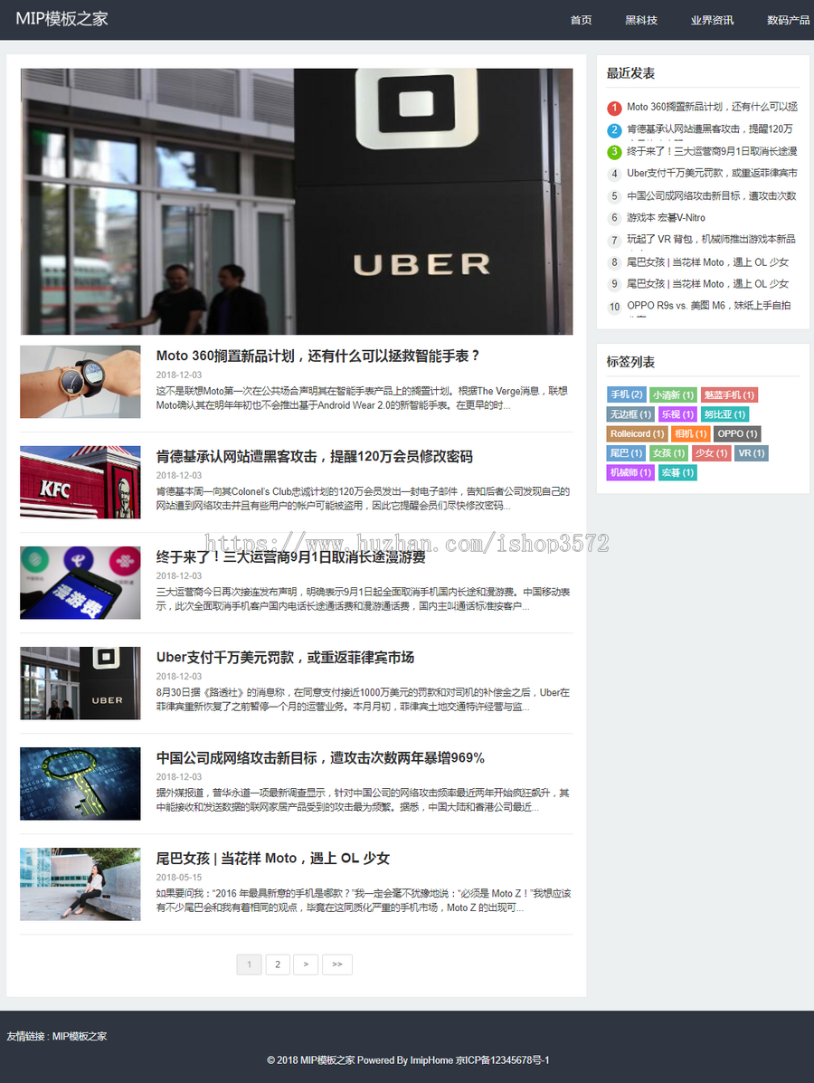 帝国CMS百度MIP新闻博客模板自媒体网站模板MIP自适应手机/PC源码