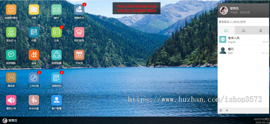 php协同高效办公系统源码OA系统源代码