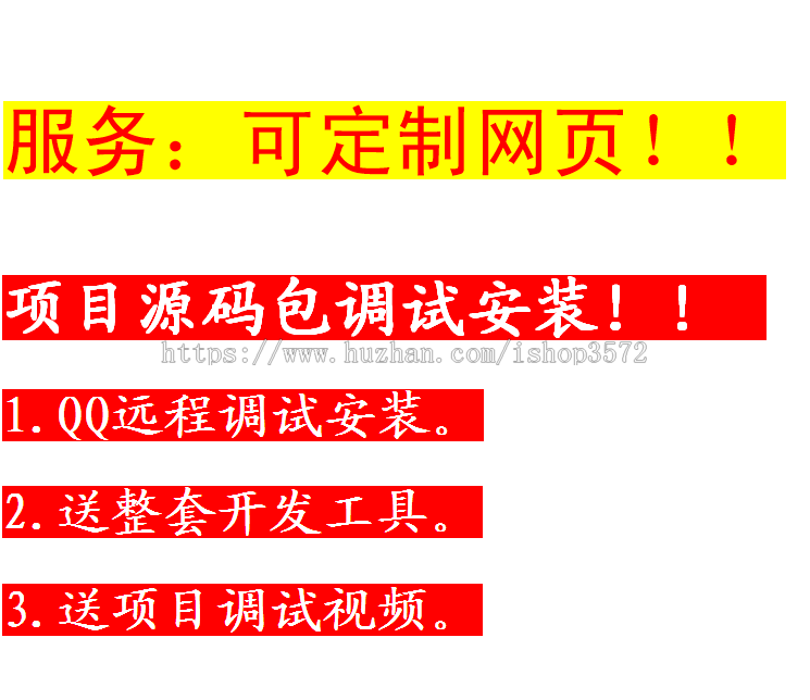 jsp企业网源码+数据库 ssh java web j2ee mvc 包调试 支持定做
