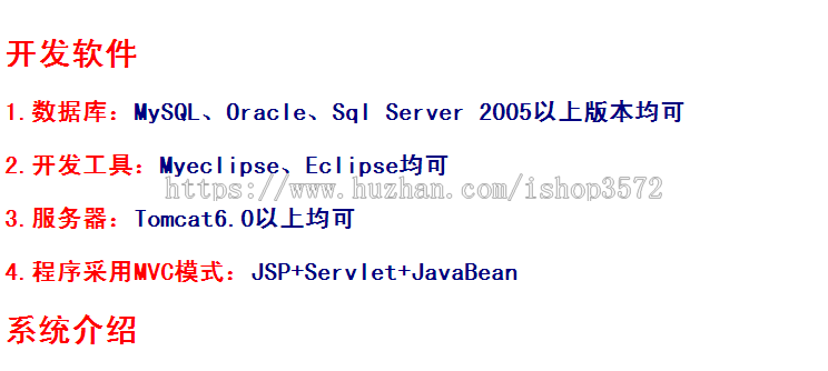 jsp企业网源码+数据库 ssh java web j2ee mvc 包调试 支持定做