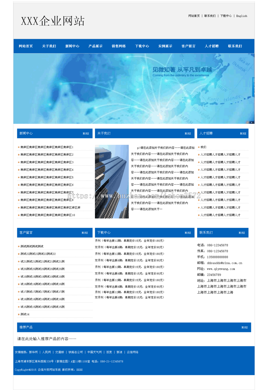 jsp企业网源码+数据库 ssh java web j2ee mvc 包调试 支持定做