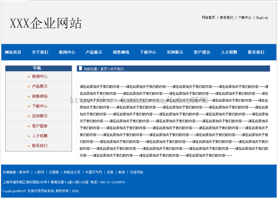 jsp企业网源码+数据库 ssh java web j2ee mvc 包调试 支持定做