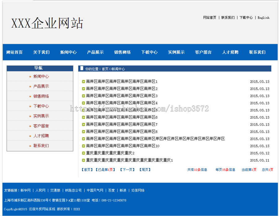 jsp企业网源码+数据库 ssh java web j2ee mvc 包调试 支持定做
