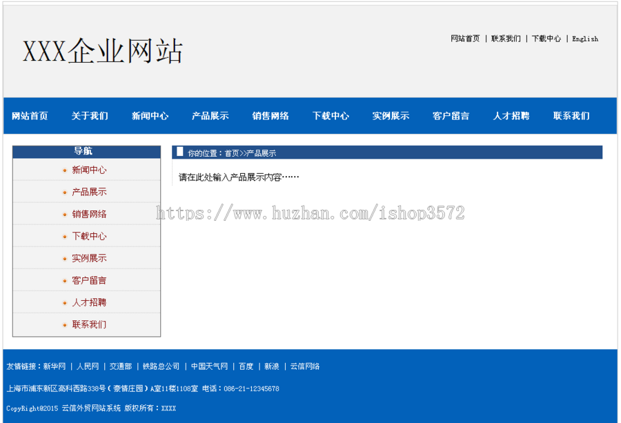 jsp企业网源码+数据库 ssh java web j2ee mvc 包调试 支持定做