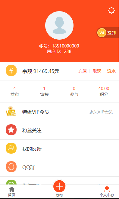 Tp5新威客任务平台源码 做任务赚佣金广告主发任务支持投票任务
