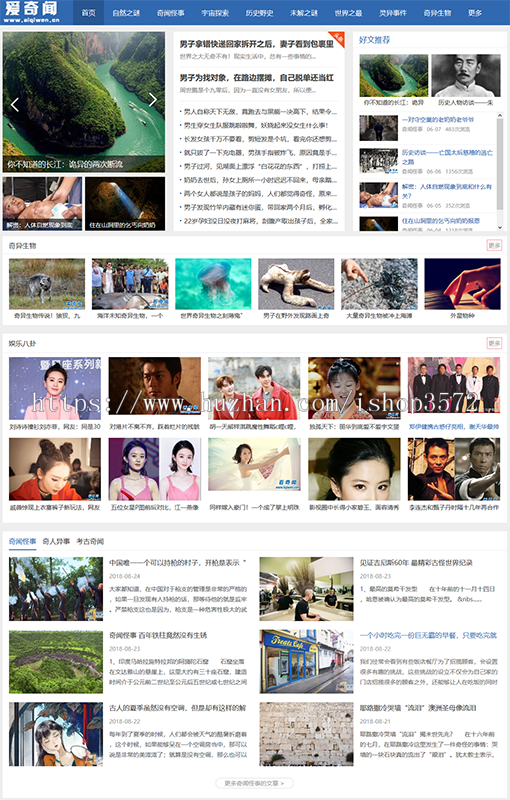 帝国cms模板,仿看奇闻源码,自适应模板,带采集,帝国自适应