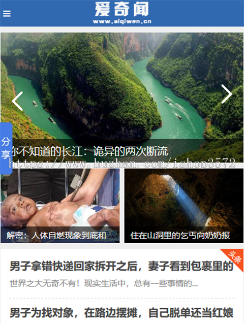 帝国cms模板,仿看奇闻源码,自适应模板,带采集,帝国自适应