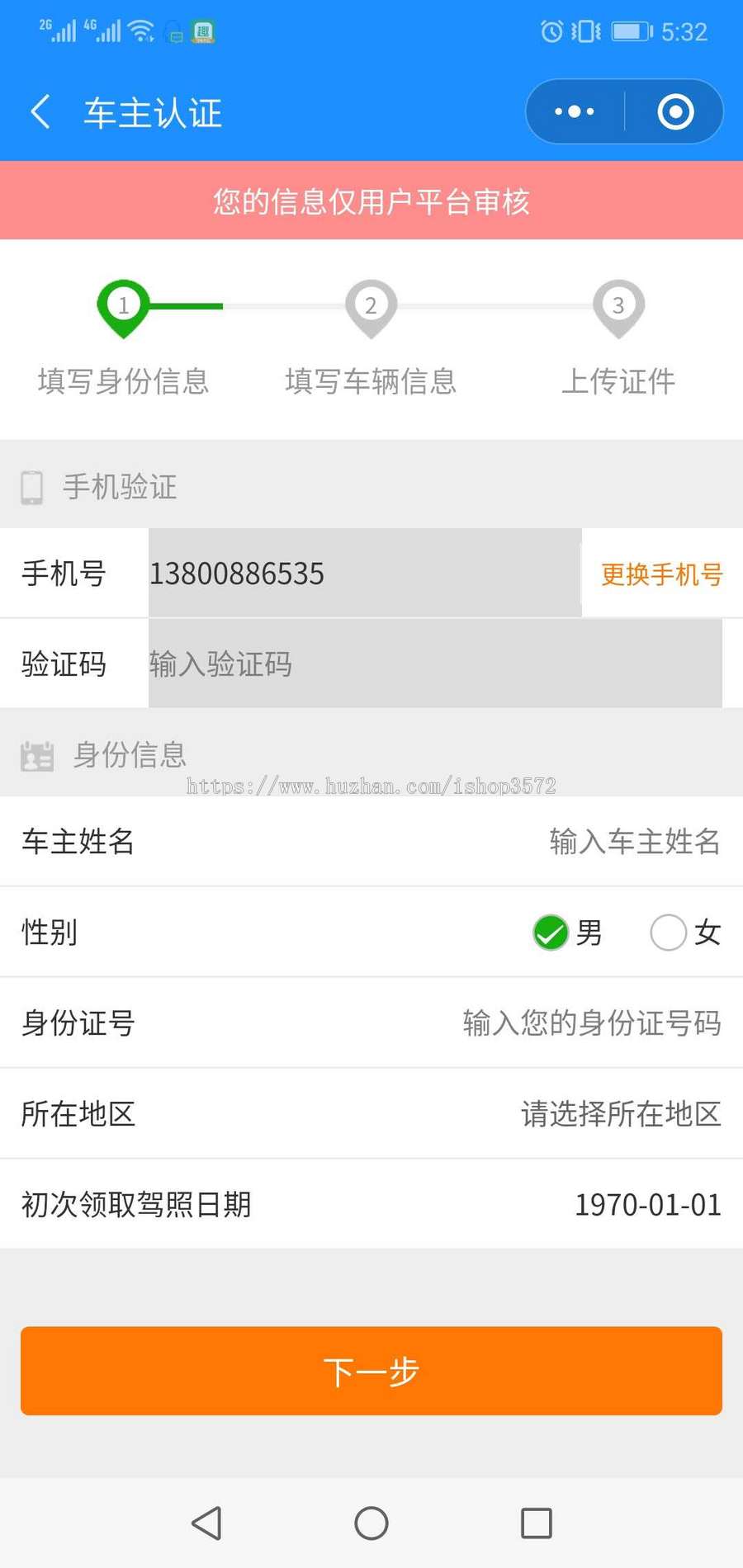 小程序拼车带货便民平台小程序源码 拼车顺风车小程序
