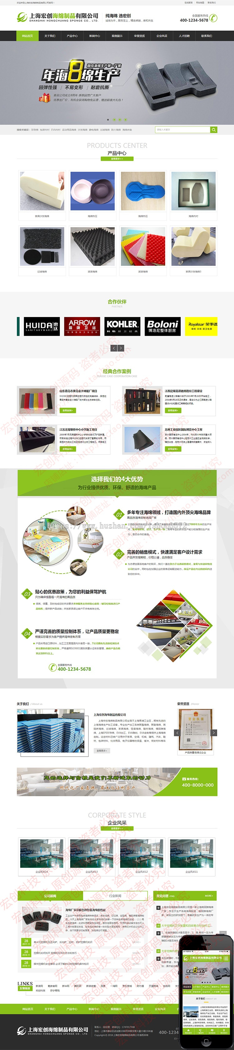 精品绿色营销型网站源码带后台SEO,大气ASP制造公司网站模板带WAP 