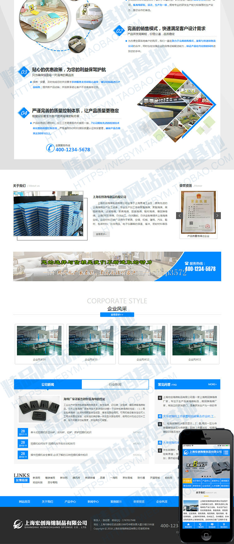 精品大气营销型网站源码 企业网站模版 ASP整站源码带后台和WAP端 