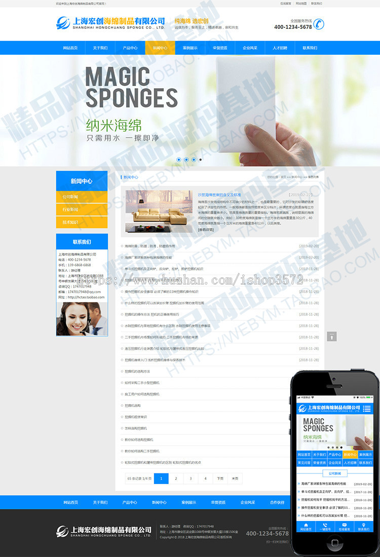 精品大气营销型网站源码 企业网站模版 ASP整站源码带后台和WAP端 