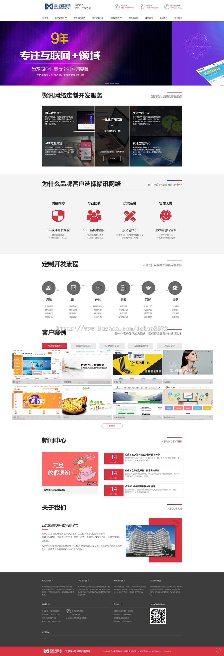 网络公司网站源码|网络营销公司织梦cms模板|自适应手机端