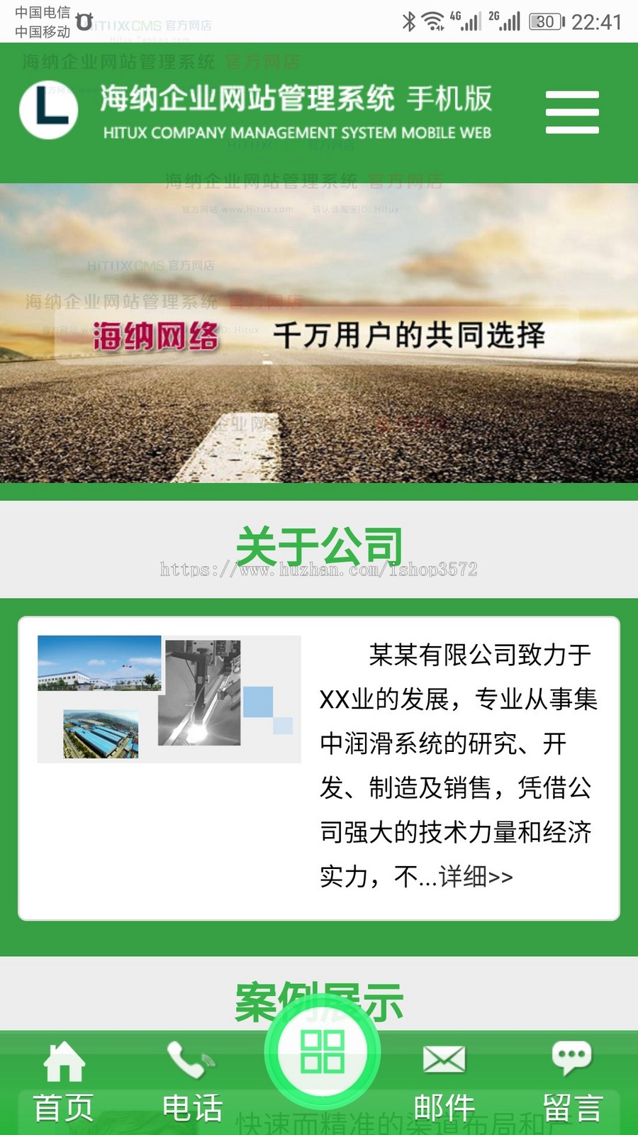 漂亮大气中小企业ASP网站源码系统程序代码无错带手机网站 00157