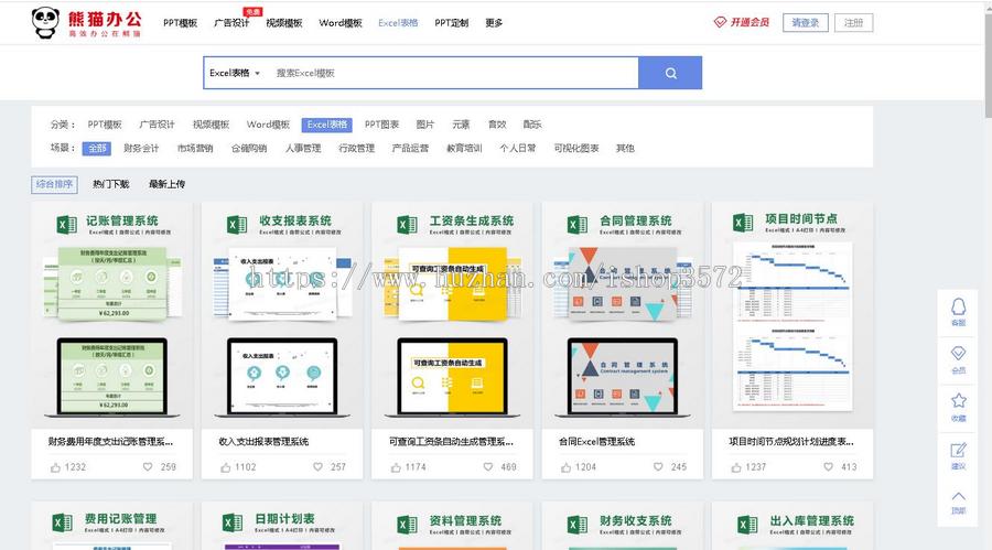 帝国cms7.5仿熊猫办公文件ppt模板设计网站源码带会员带手机版 