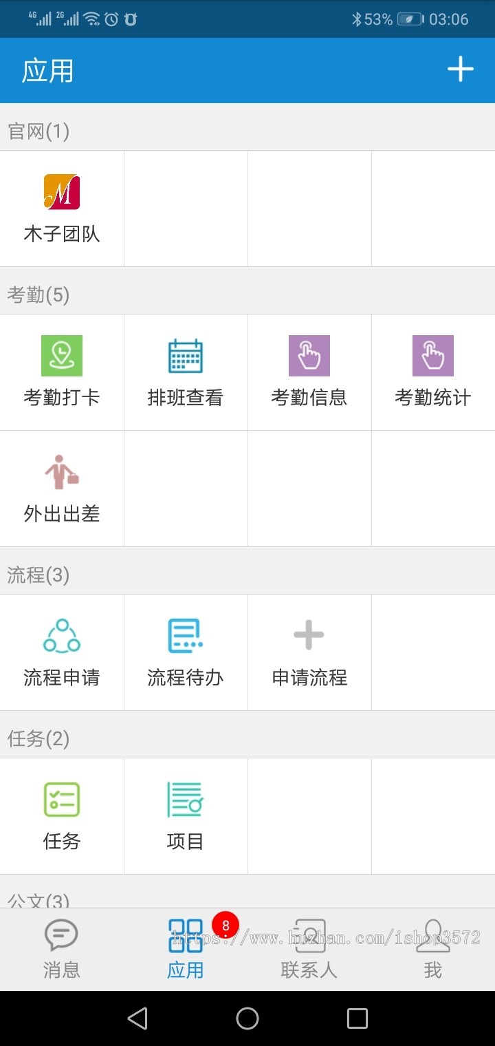php源码OA办公系统源码含手机APP客户考勤管理系统