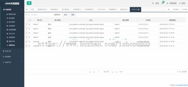 基于SSM+Vue后台管理权限JAVA敏捷开发框架源码含代码生成器 