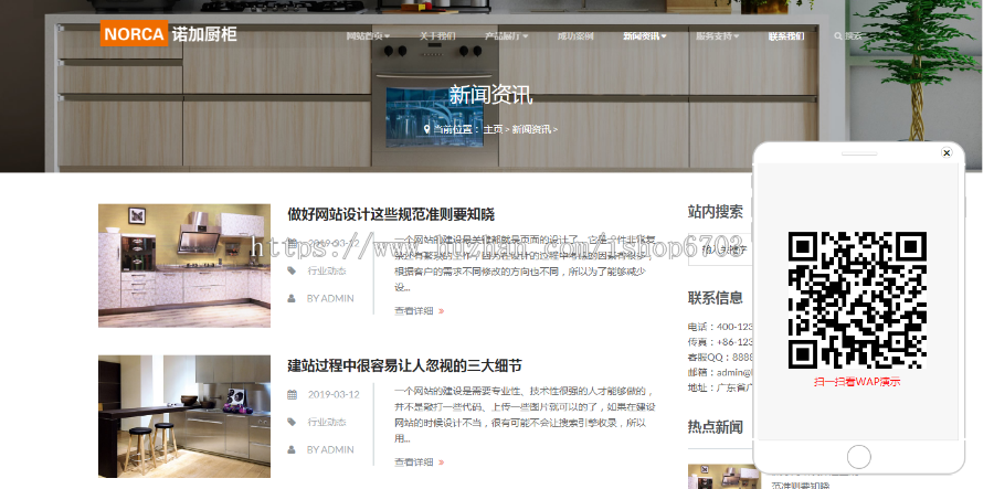 响应式智能家居橱柜设计类网站织梦模板(自适应手机端)