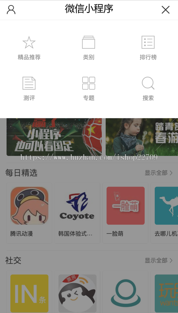 可投稿微信小程序导航|小程序商店小程序系统|小程序导航源码|自动采集
