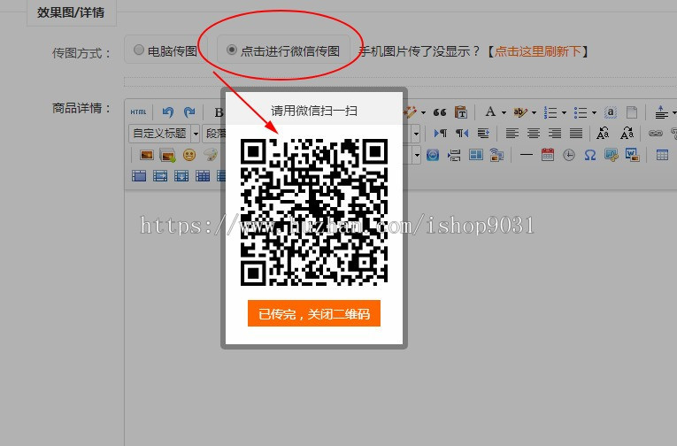 2019年3月7日版友价T5商城源码站长交易系统 可以直接手机扫描二维码传图 可对接码支付