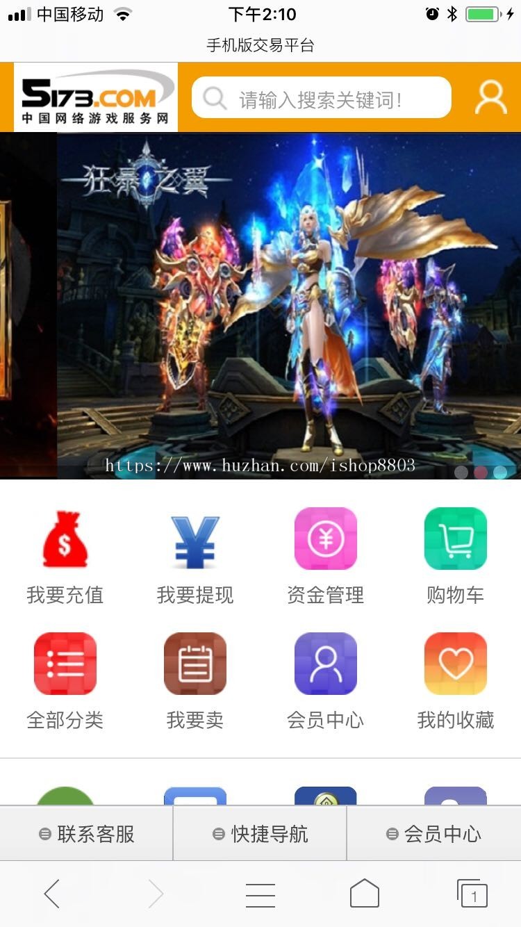 PHP游戏交易平台源码 带手机版 交易平台源码 游戏交易网站源码