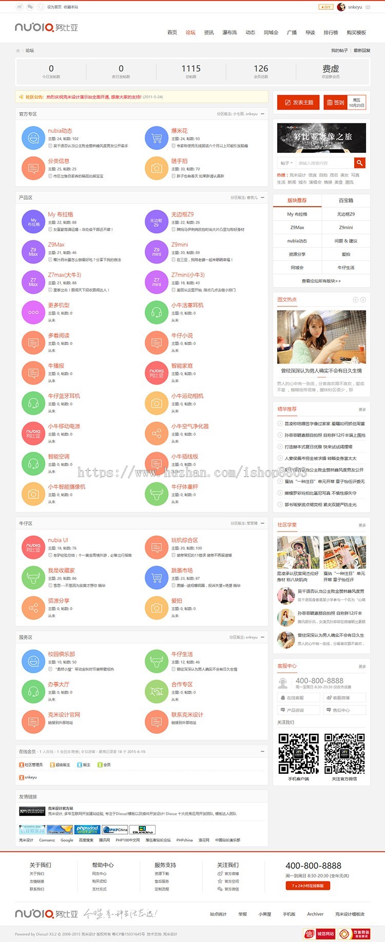 努比亚微资讯门户discuz模板电脑论坛网站资讯模板dz模板