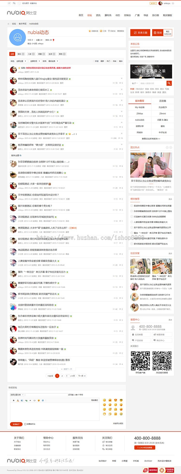 努比亚微资讯门户discuz模板电脑论坛网站资讯模板dz模板