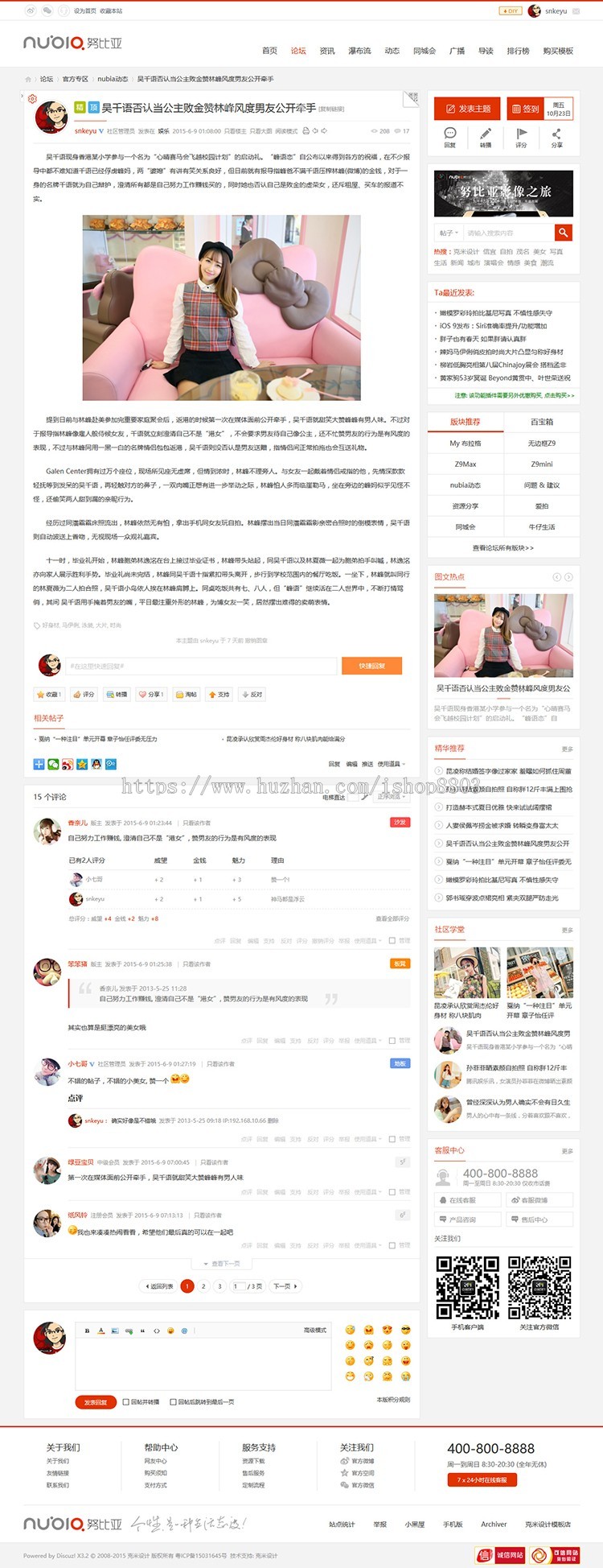 努比亚微资讯门户discuz模板电脑论坛网站资讯模板dz模板