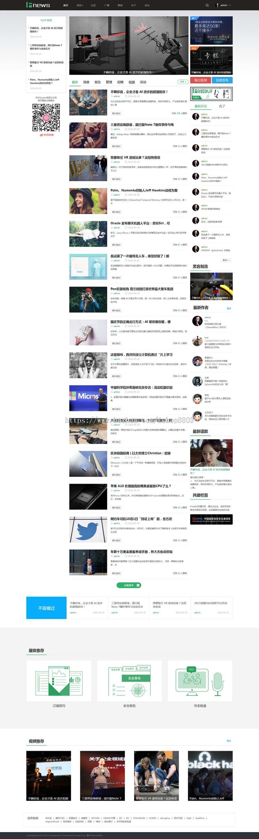 discuz模板 FB媒体/新闻互动双编码dz模板PC与手机quater_6_buff