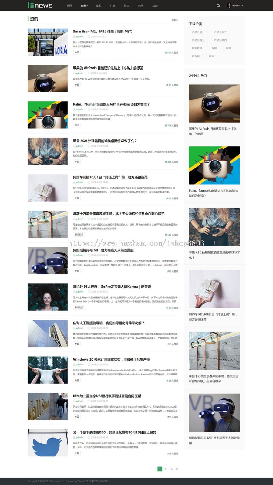 discuz模板 FB媒体/新闻互动双编码dz模板PC与手机quater_6_buff
