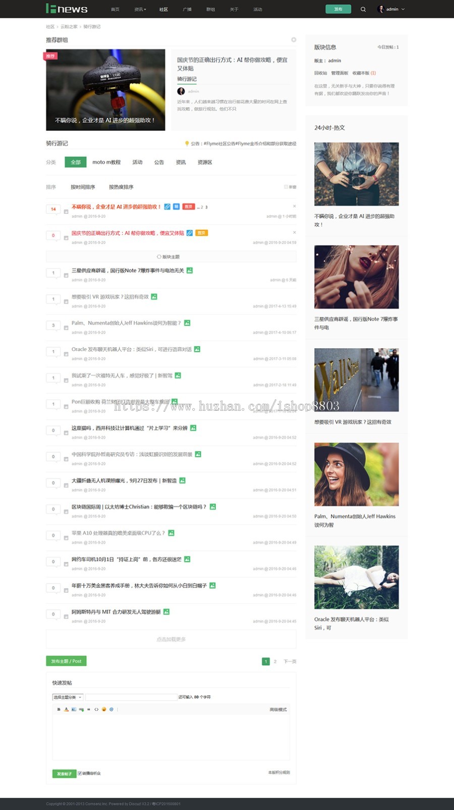 discuz模板 FB媒体/新闻互动双编码dz模板PC与手机quater_6_buff