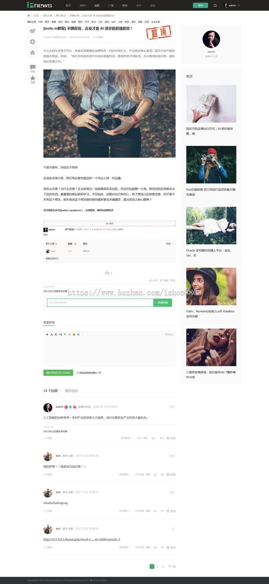 discuz模板 FB媒体/新闻互动双编码dz模板PC与手机quater_6_buff