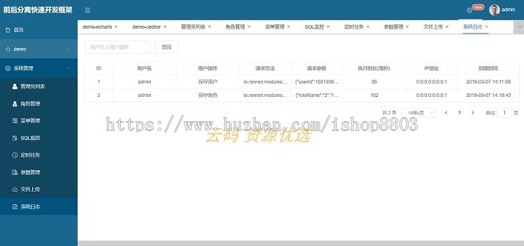 前后分离敏捷开发框架源码基于Vue+ElementUI+Springboot后台权限