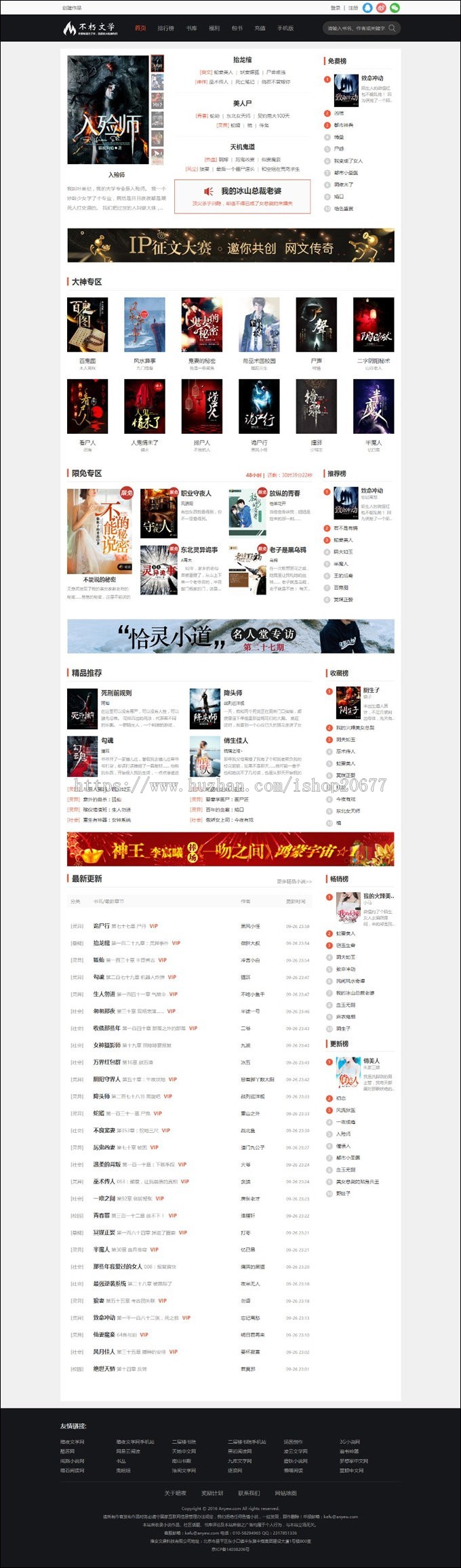 杰奇小说系统2.2 双色调唯美模板 带vip打赏及支付宝微信接口 全自动关关采集