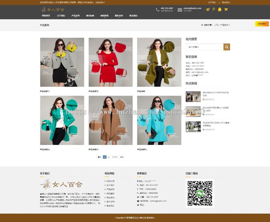 织梦dede响应式貂绒大衣服装设计生产类网站织梦自适应模板